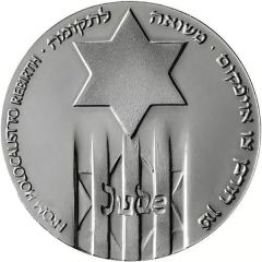 State Medal - From Holocaust to Rebirth