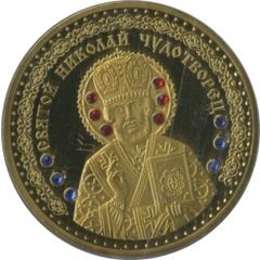 Token - St. Nicholas the Wonderworker