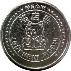 Token - Meow Manager Paradise Taipei, 喵店長樂園