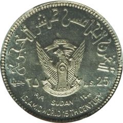 25 Pounds 15th Hijrah Century, Aluminium Essai