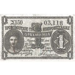 1 Drachme Privileged Bank of Epirus and Thessaly