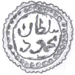 1/2 Sultani - Mahmud II