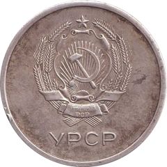 School Medal - URSR Ukraine