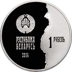 1 Rouble WWI