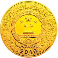 50 Yuan Year of the Tiger