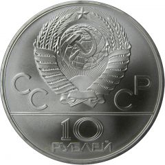 10 Roubles Wrestling