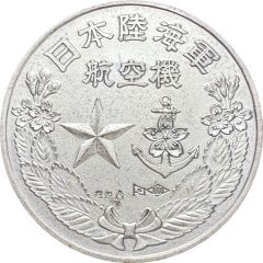 Medal - Japanese Army and Navy Aircraft Aichi D3A „Val“