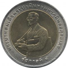 10 Baht - Rama IX International Rice Award