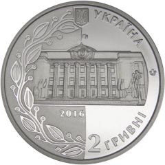 2 Hryvni 20 Years of the Ukrainian Constitution