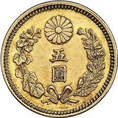 5 Yen - Taishō