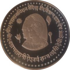 250 Rupees - Birendra Bir Bikram 10th Anniversary of Reign