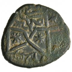 1 Fals - Fakhr al-Din Ahdabid Dvin