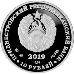 10 Roubles General Ivan Inzov