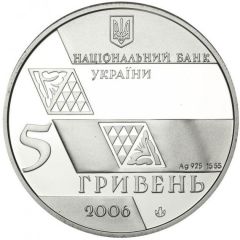 5 Hryven Mykhailo Hrushevskyi