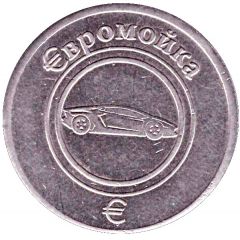 Car Wash Token - Eurowash