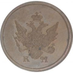 1 Denga - Aleksandr I Novodel