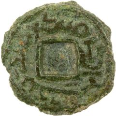1 Cash - Oghitmish Without hole