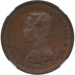 1/2 Tamlueng - Rama V Coat of Arms, Copper Pattern, coin alignment