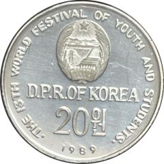 20 Won World Festival of Youth and Students