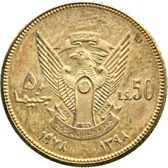 50 Pounds OAU, Brass Essai