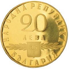 20 Leva Slavonic Alphabet