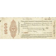 1000 Roubles First Siberian Provisional Administration