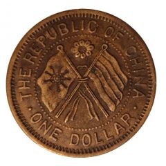 1 Yuan / 1 Dollar - Provincial Constitution Replica