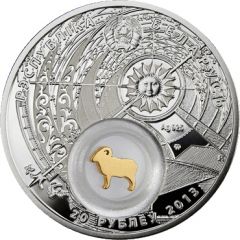 20 Roubles Aries