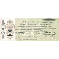 5000 Roubles Samara Directory