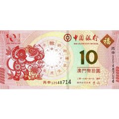 10 Patacas Year of the Monkey, Banco da China