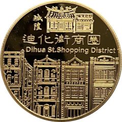 Token - Dihua St. Shopping District 迪化街商圈, Taipei