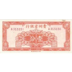 1 Cent Provincial Bank of Kweichow