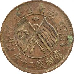 20 Cash Hunan-Hupeh Soviet, countermarked