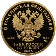 100 Roubles Alexander Nevsky