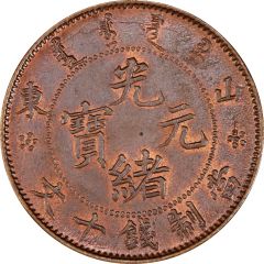 10 Cash - Guangxu `SHANTUNG`