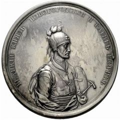 Medal - Grand Duke Rurik № 8, The joining of Beloe Ozero and Izborsk to Novgorod in 864
