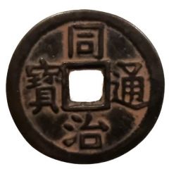 1 Cash - Tongzhi Tongbao, Boo-su replica
