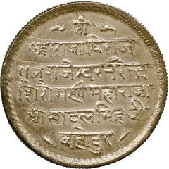1 Rupee - Sadul Singh Coronation