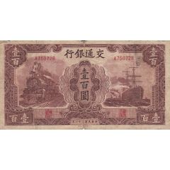 100 Yuan Bank of Communications