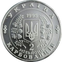 2 000 000 Karbovantsiv 50th Anniversary of the United Nations
