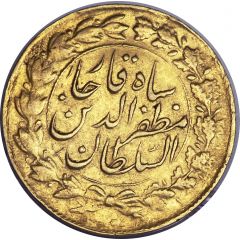 1 Tumân - Mozaffar al-Dīn Qājār