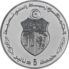 5 Dinars Independence 50th Anniversary, Arabic legend