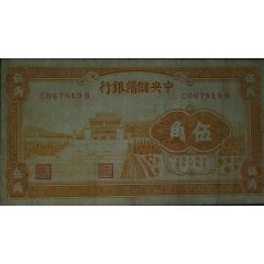 50 Cents Central Reserve Bank of China