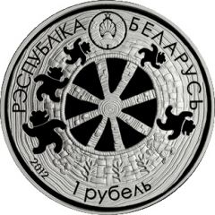 1 Rouble Legend of the Bear