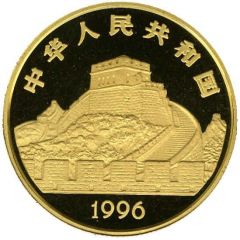 50 Yuan Chinese Inventions - Ship Rudder