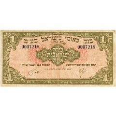 1 Israel Pound