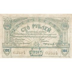 100 Roubles Black Sea Peasant Militia
