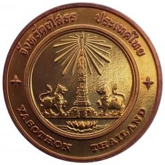 Medal - Yasothon Province