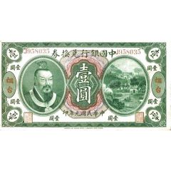 1 Yuan / Dollar Bank of China
