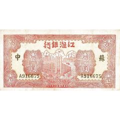 1 Yuan Kiang Hwai Bank of China